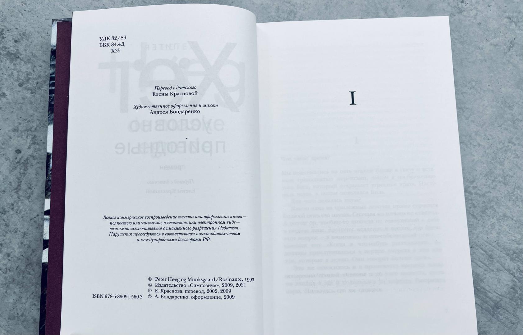 Фотография книги "Условно пригодные"