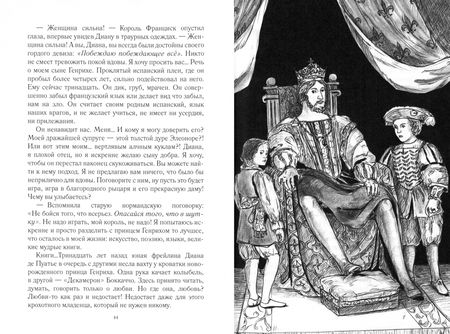 Фотография книги "Усова: Тир истории для одного актера"