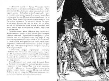 Фотография книги "Усова: Тир истории для одного актера"