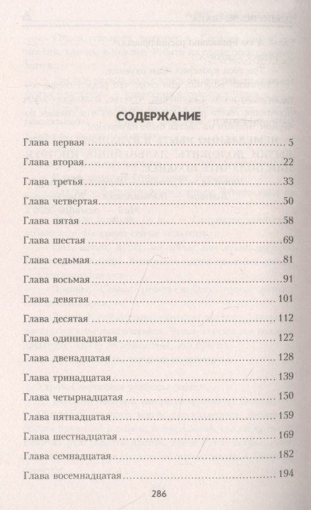 Фотография книги "Усовский: Дойти до перевала"