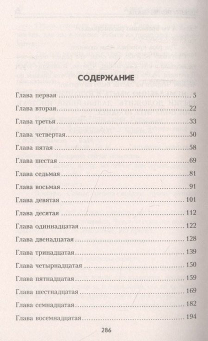 Фотография книги "Усовский: Дойти до перевала"