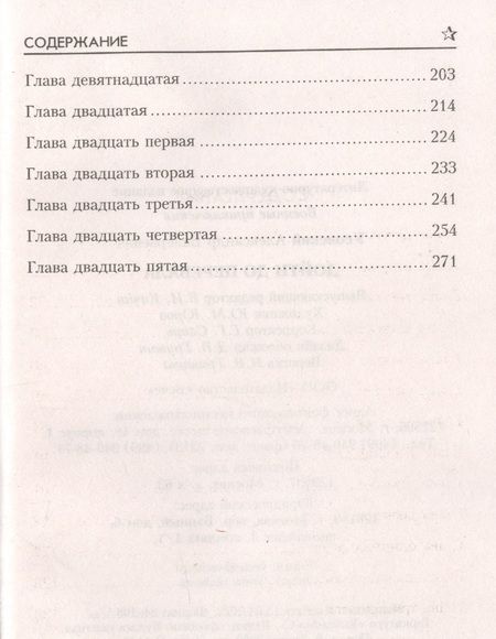 Фотография книги "Усовский: Дойти до перевала"