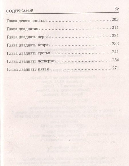 Фотография книги "Усовский: Дойти до перевала"