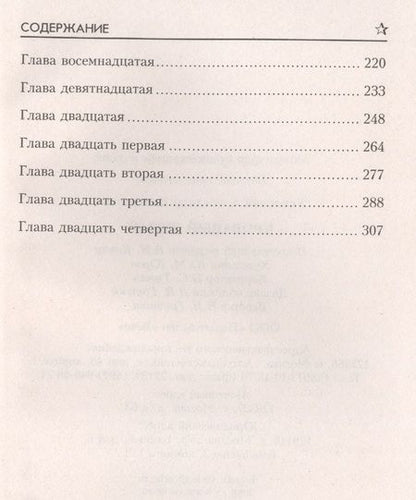 Фотография книги "Усовский: Кровавый Дунай"