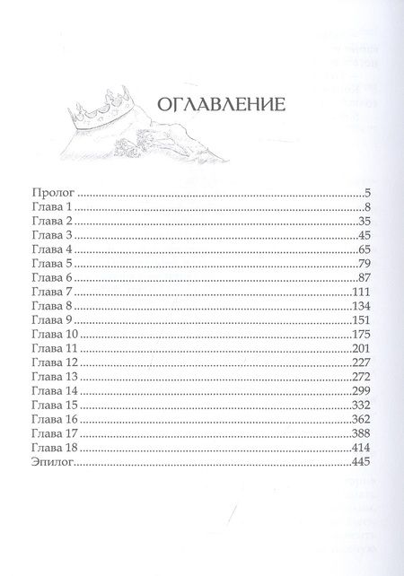 Фотография книги "Успенская: Разрушитель"
