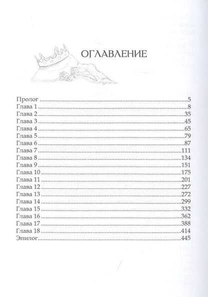 Фотография книги "Успенская: Разрушитель"