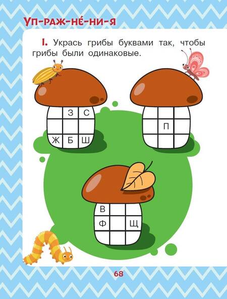 Фотография книги "Успенский: Истории про Чебурашку и крокодила Гену: слог за слогом"