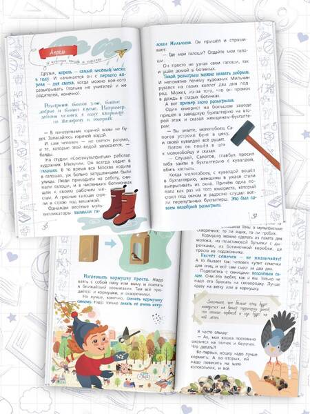 Фотография книги "Успенский: Классный час с Эдуардом Успенским"