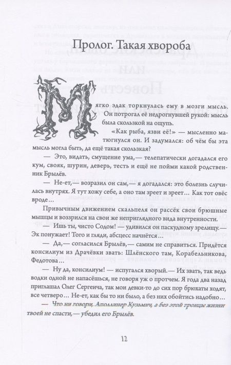 Фотография книги "Успенский, Корабельников, Федотов: Драчёвские были, или Повесть безвременно ушедших лет"