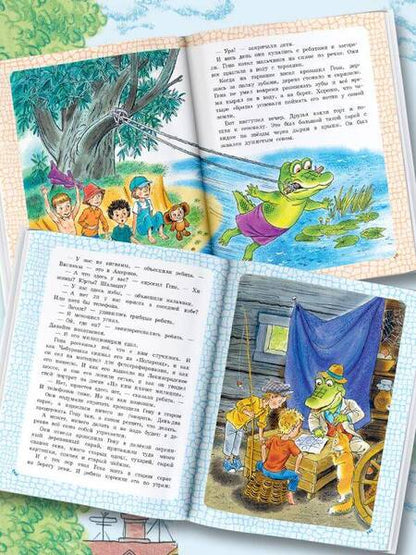Фотография книги "Успенский: Крокодил Гена и его друзья"