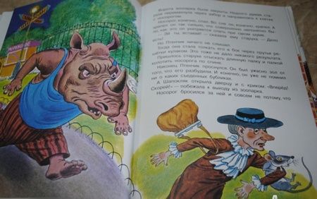 Фотография книги "Успенский: Крокодил Гена и его друзья"