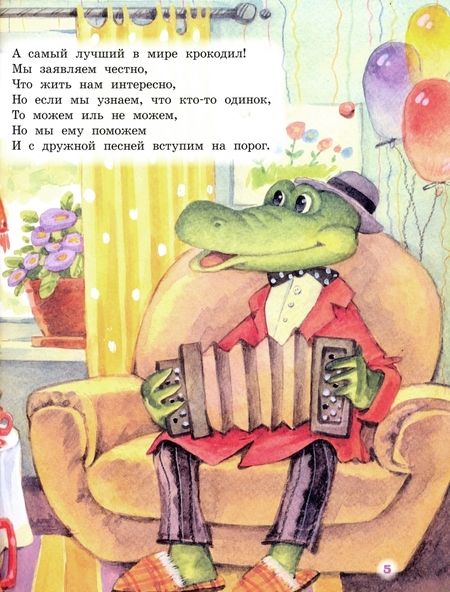 Фотография книги "Успенский: Про Чебурашку, Веру и Анфису"