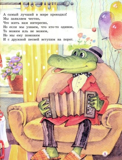 Фотография книги "Успенский: Про Чебурашку, Веру и Анфису"