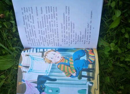 Фотография книги "Успенский: Про мальчика Яшу. Веселые рассказы"