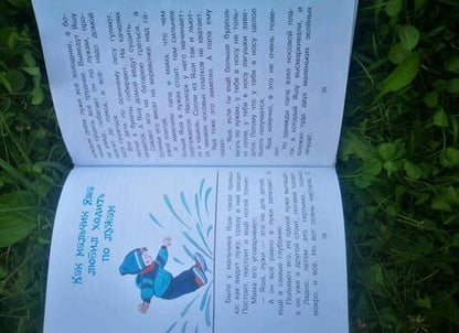 Фотография книги "Успенский: Про мальчика Яшу. Веселые рассказы"