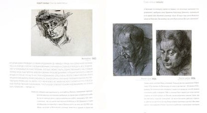 Фотография книги "Успенский: Роберт Фальк"