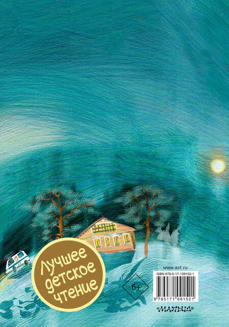 Фотография книги "Успенский: Самые лучшие девочки"