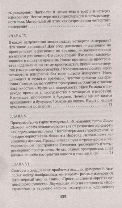 Фотография книги "Успенский: Tertium Organum. Ключ к загадкам мира"