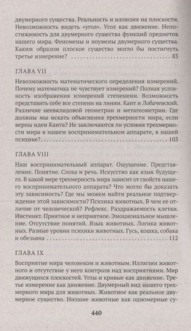 Фотография книги "Успенский: Tertium Organum. Ключ к загадкам мира"