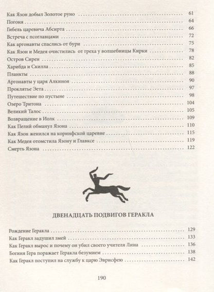 Фотография книги "Успенский, Успенский: Мифы древней Греции"