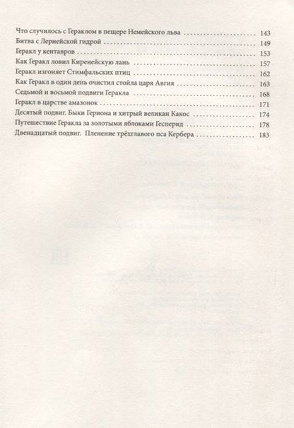 Фотография книги "Успенский, Успенский: Мифы древней Греции"