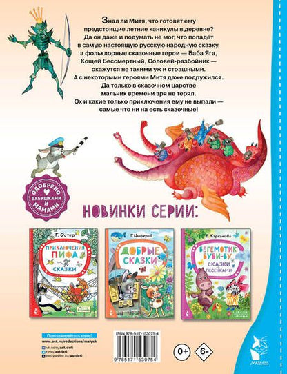 Фотография книги "Успенский: Вниз по волшебной реке"