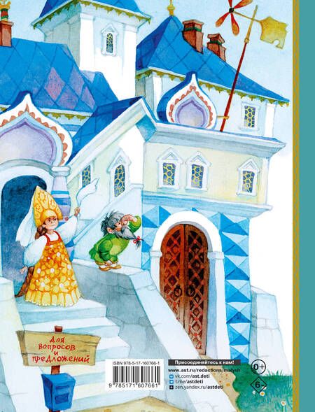 Фотография книги "Успенский: Вниз по волшебной реке"