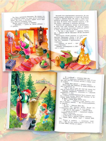 Фотография книги "Успенский: Вниз по волшебной реке"