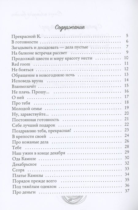 Фотография книги "Успешный: Стихи некоторого времени"