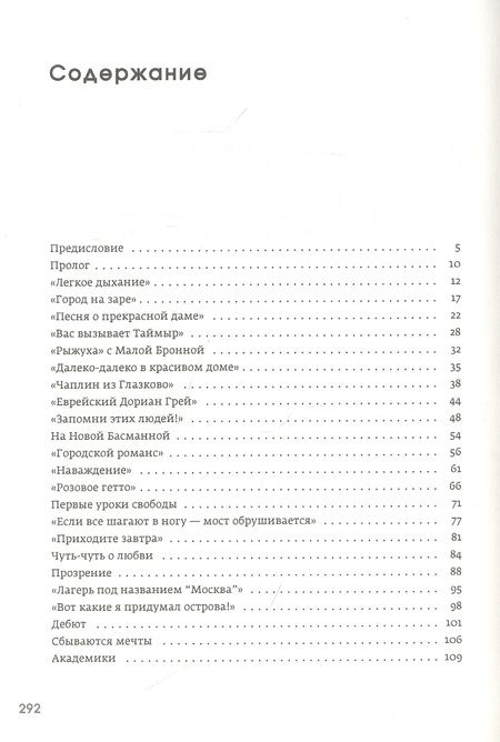 Фотография книги "Устинов: Дочь"