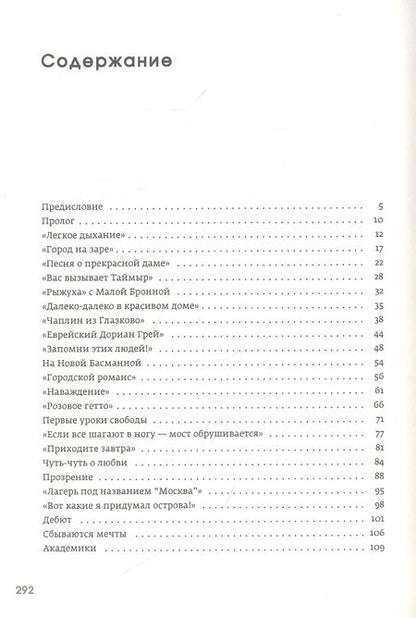 Фотография книги "Устинов: Дочь"