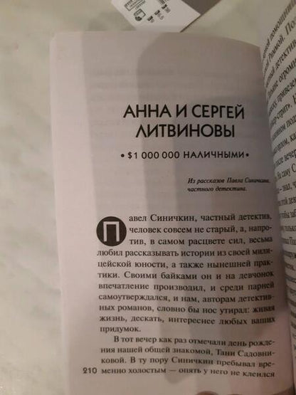 Фотография книги "Устинова, Бачинская, Мартова: Детектив в день рождения"