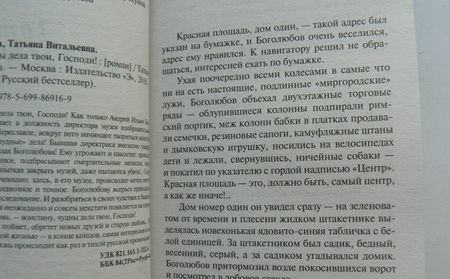 Фотография книги "Устинова: Чудны дела твои, Господи!"