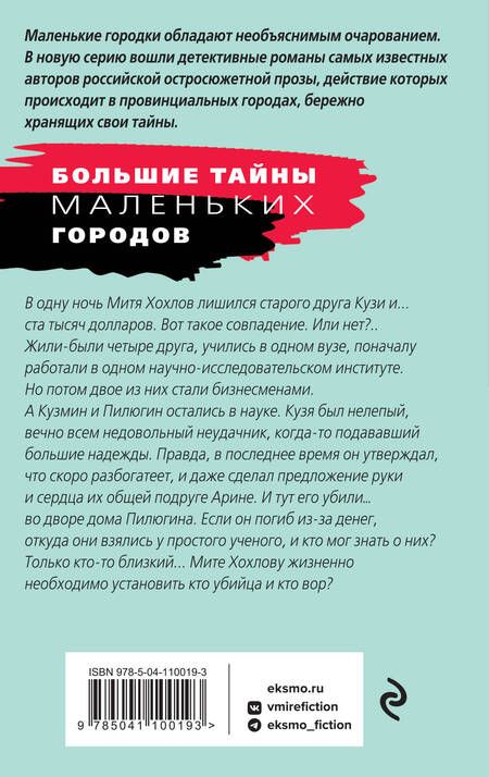 Фотография книги "Устинова: Гений пустого места"