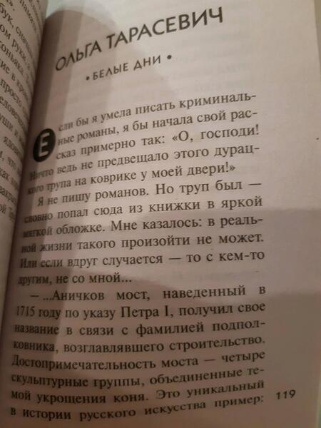 Фотография книги "Устинова: Лето&Детектив"