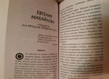 Фотография книги "Устинова, Литвинова, Литвинов: Детектив дальних странствий"