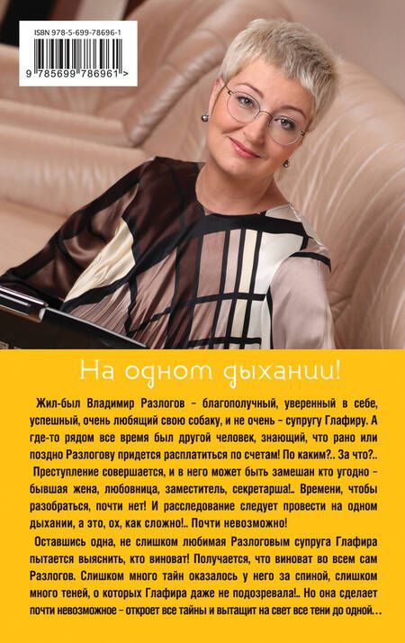 Фотография книги "Устинова: На одном дыхании!"