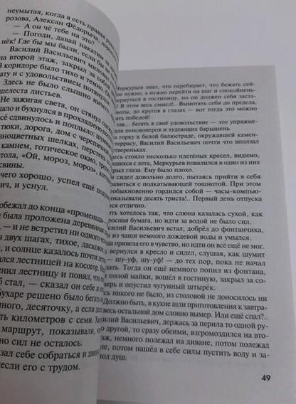 Фотография книги "Устинова: Призрак Канта"