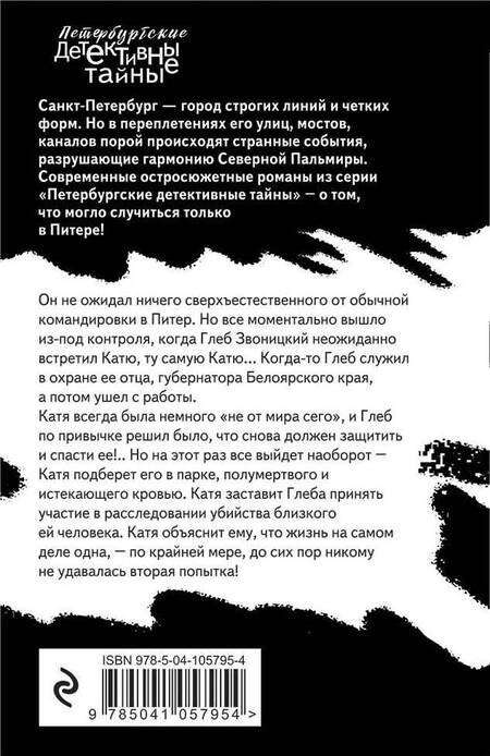 Фотография книги "Устинова: Жизнь, по слухам, одна!"