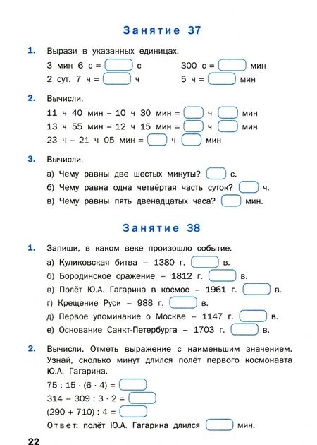 Фотография книги "Устный счет. 4 класс. Рабочая тетрадь. ФГОС"
