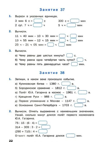 Фотография книги "Устный счет. 4 класс. Рабочая тетрадь. ФГОС"