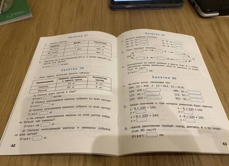 Фотография книги "Устный счет. 4 класс. Рабочая тетрадь. ФГОС"