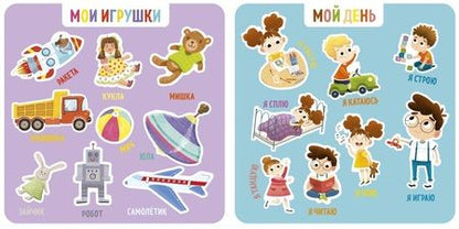 Фотография книги "Уткина: Мир вокруг малыша"