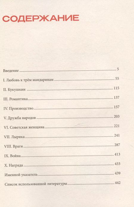 Фотография книги "Уткоречь. Антология советской поэзии"