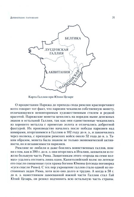 Фотография книги "Уваров, Цатурова: Когда Париж еще не был столицей"