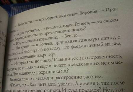 Фотография книги "Уваров: Выиграть у жертвы, или Игра без любви"