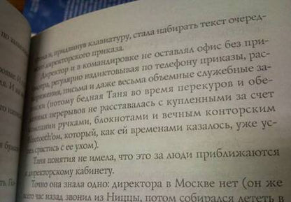 Фотография книги "Уваров: Выиграть у жертвы, или Игра без любви"