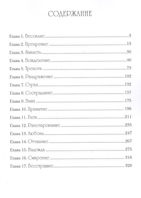 Фотография книги "Уварова: Неразрывность. Хроника двух перерождений"