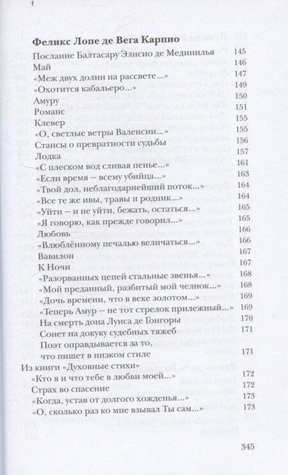Фотография книги "Увидеть то, что незримо... Поэты Испании, Португалии и Латинской Америки в переводе Майи Квятковской"