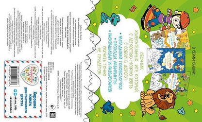 Фотография книги "Увлекательные игры на каждый день"